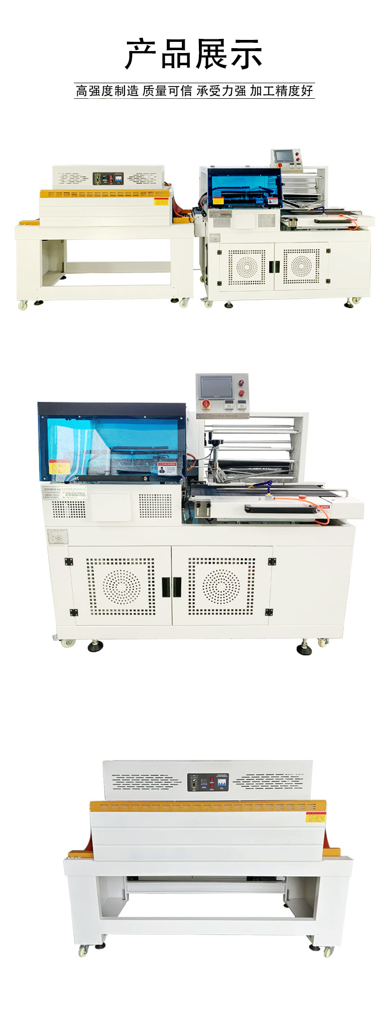 1733391471582858.jpg 全自智能L型封切機(jī)--4_10.jpg