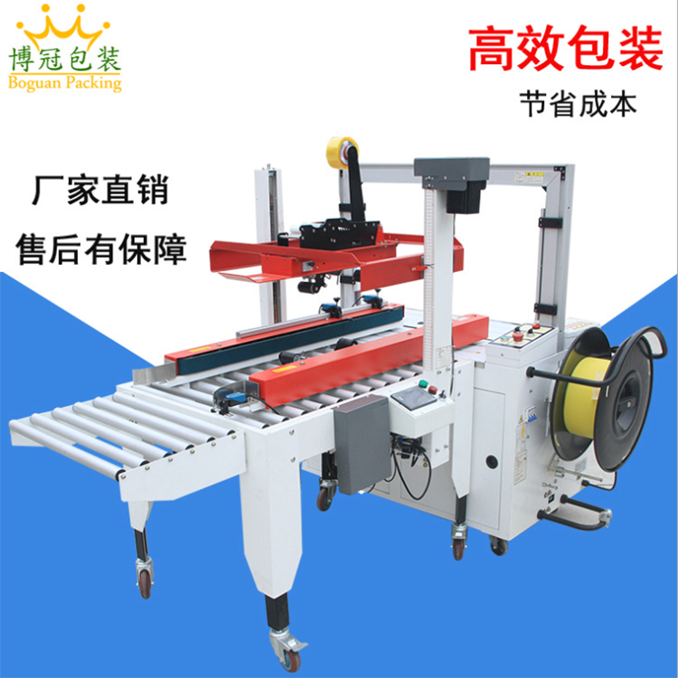 什么行業(yè)可以用自動(dòng)封箱機(jī)？