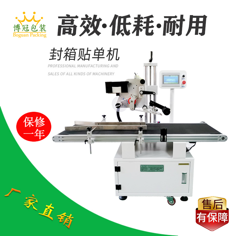 全自動貼標(biāo)機(jī)與人工相比有哪些優(yōu)勢？