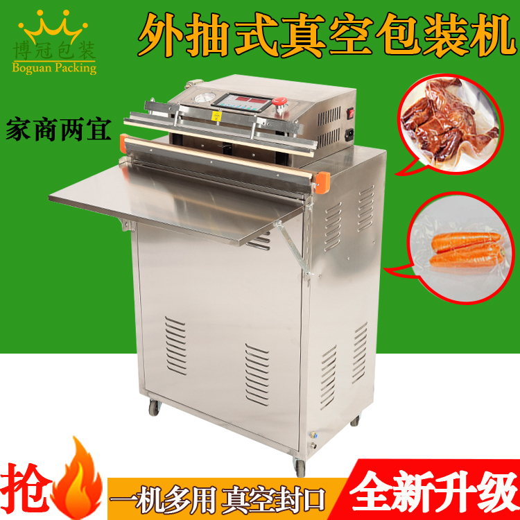 真空機(jī)的包裝需要什么材料？