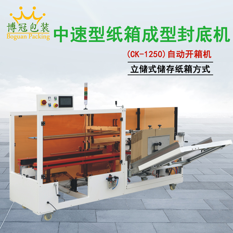 如何選擇開箱機廠家？