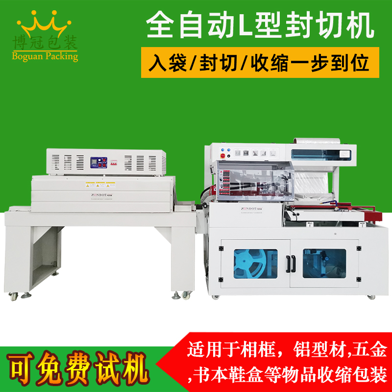 收縮包裝機怎樣提高包裝效果呢？