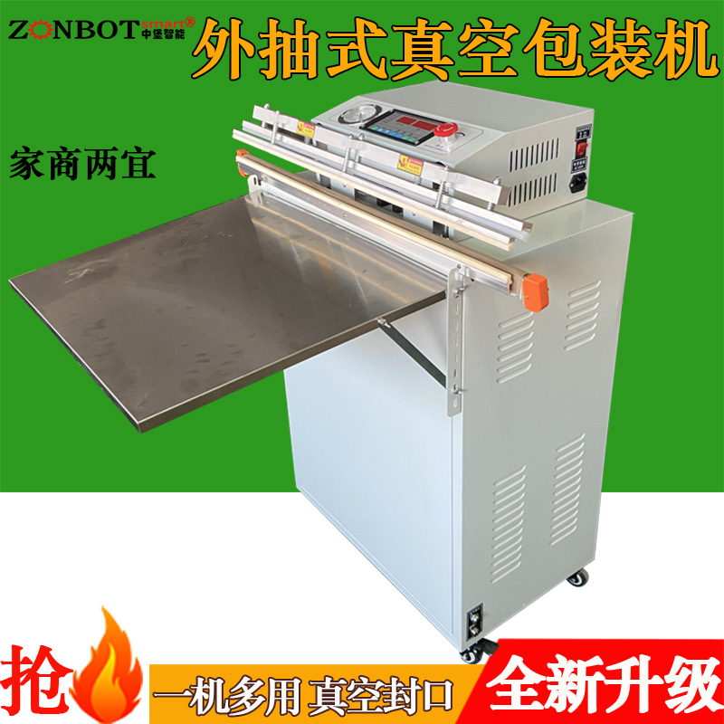 真空包裝機(jī)不在為市場發(fā)愁