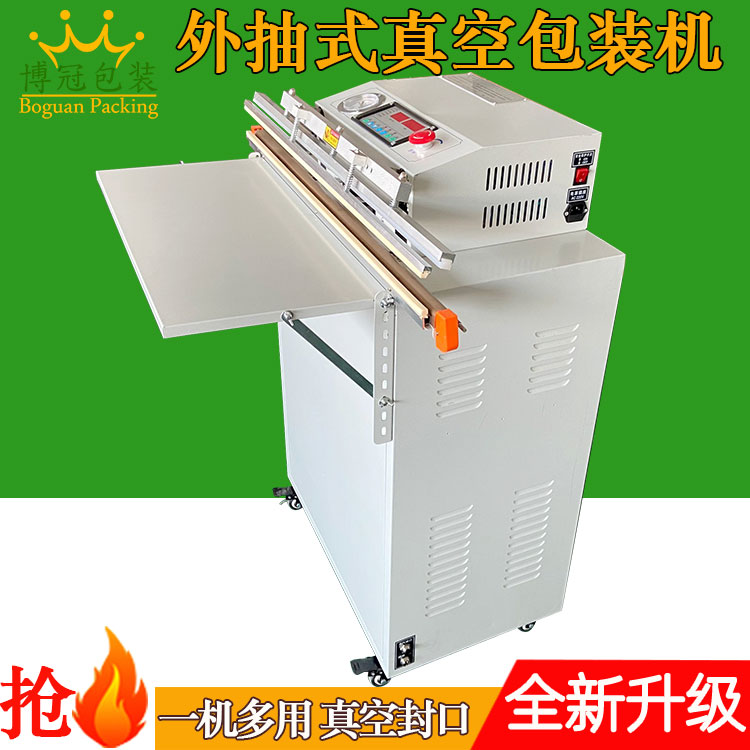 真空包裝機(jī)用實力征服食品行業(yè)
