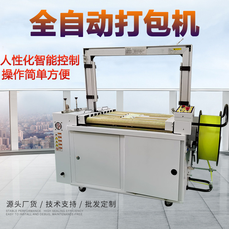 全自動打包機(jī)有哪些常見的故障及解決方法